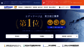 What Editage.jp website looked like in 2022 (1 year ago)