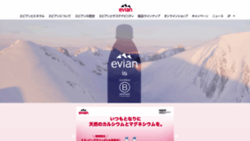 What Evian.co.jp website looked like in 2022 (1 year ago)