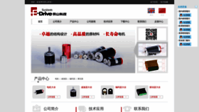 What E-ds.cn website looked like in 2022 (1 year ago)