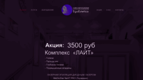 What Egoestetica-med.ru website looked like in 2022 (1 year ago)