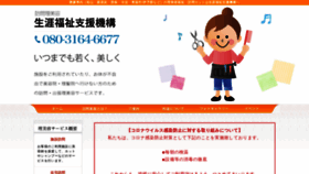 What Ehime-web.com website looked like in 2022 (1 year ago)