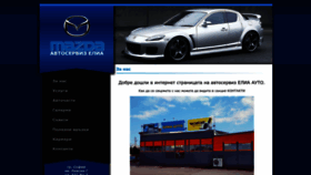 What Elia-auto.com website looked like in 2022 (1 year ago)