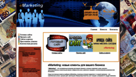 What Emarketing.com.ua website looked like in 2022 (1 year ago)