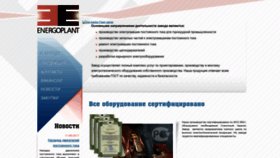 What Energoplant.ru website looked like in 2022 (1 year ago)