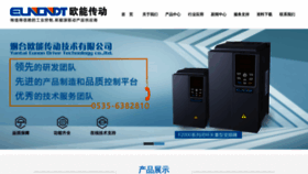 What Eunon.cn website looked like in 2022 (1 year ago)