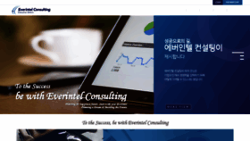What Everintelconsulting.com website looked like in 2022 (1 year ago)