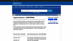 What English2hindidictionary.com website looked like in 2022 (1 year ago)