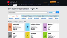 What Ebaytoday.ru website looked like in 2022 (1 year ago)