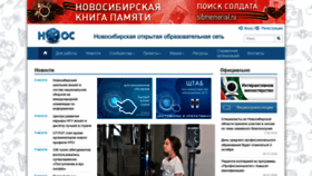 What Edu54.ru website looked like in 2022 (1 year ago)