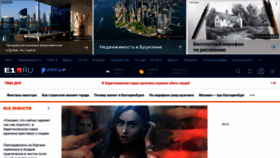 What E1.ru website looked like in 2022 (1 year ago)