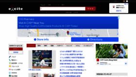 What Excite.co.jp website looked like in 2022 (1 year ago)
