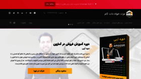 What Ezzatkhah.com website looked like in 2022 (1 year ago)