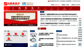 What Emoney.cn website looked like in 2022 (1 year ago)