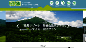 What E-nexcotours.jp website looked like in 2022 (1 year ago)
