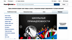 What Electro-gid.ru website looked like in 2022 (1 year ago)