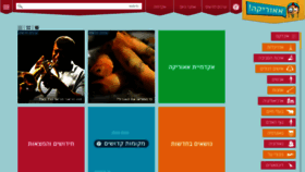 What Eureka.org.il website looked like in 2022 (2 years ago)