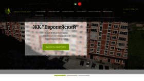 What Ekostroy-yug.ru website looked like in 2022 (2 years ago)