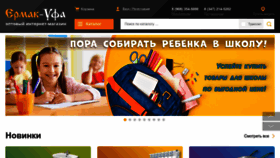 What Ermak-ufa.ru website looked like in 2022 (1 year ago)