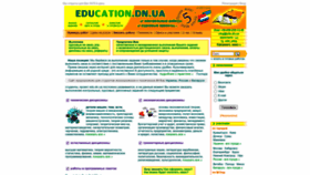 What Edu.dn.ua website looked like in 2022 (1 year ago)