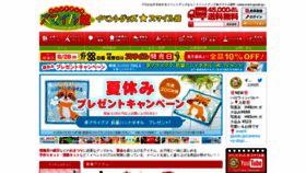 What Event-goods.jp website looked like in 2022 (1 year ago)