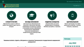 What Edu.tgmu.ru website looked like in 2022 (1 year ago)