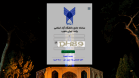What Enroll.azad.ac.ir website looked like in 2022 (1 year ago)