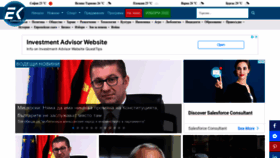 What Eurocom.bg website looked like in 2022 (3 years ago)