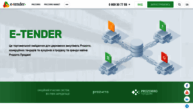 What E-tender.ua website looked like in 2022 (1 year ago)