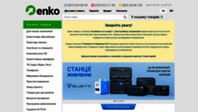 What Enko.com.ua website looked like in 2022 (1 year ago)