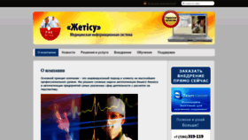 What E-mis.kz website looked like in 2022 (3 years ago)