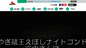What Eboshi.co.jp website looked like in 2022 (1 year ago)