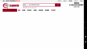 What Ehmall.com.cn website looked like in 2022 (1 year ago)