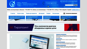 What Endoinfo.ru website looked like in 2022 (1 year ago)