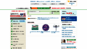 What Ekenkoshop.jp website looked like in 2022 (1 year ago)