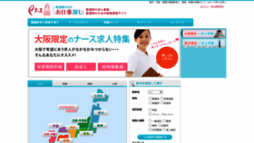 What Enurseweb.jp website looked like in 2022 (1 year ago)