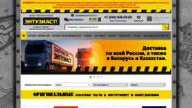 What Entuziast-spares.ru website looked like in 2022 (1 year ago)