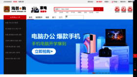 What Ehaipu.cn website looked like in 2022 (1 year ago)