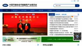 What Emca.cn website looked like in 2022 (1 year ago)