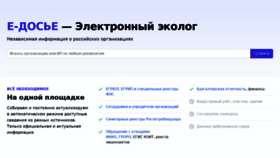 What E-ecolog.ru website looked like in 2022 (1 year ago)