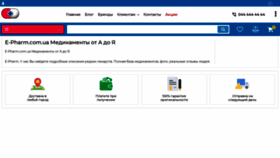 What E-pharm.com.ua website looked like in 2022 (1 year ago)