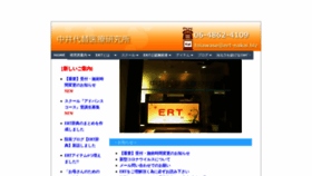 What Ert-nakai.biz website looked like in 2022 (1 year ago)