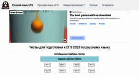 What Exam-prep.ru website looked like in 2022 (1 year ago)