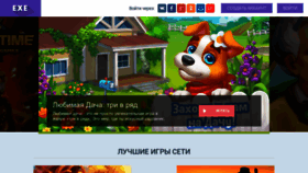 What Exe.ru website looked like in 2022 (1 year ago)