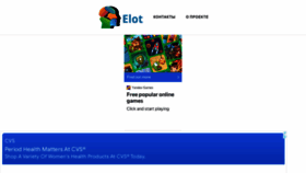 What Elot.ru website looked like in 2022 (1 year ago)