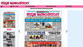 What Epaper.kannadajanantaranga.in website looked like in 2022 (1 year ago)