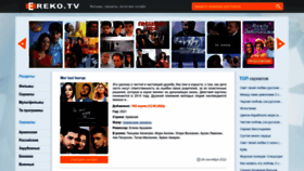 What Ereko.tv website looked like in 2022 (1 year ago)