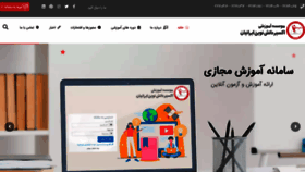 What Exir-ac.ir website looked like in 2022 (1 year ago)