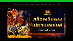 What Emslot.com website looked like in 2022 (1 year ago)