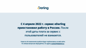 What Edarling.ru website looked like in 2022 (1 year ago)