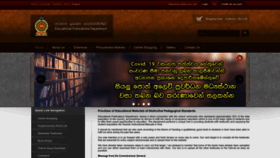 What Edupub.gov.lk website looked like in 2022 (1 year ago)